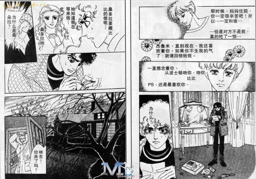 《残酷之神所支配的命运》漫画最新章节 第7话 免费下拉式在线观看章节第【85】张图片