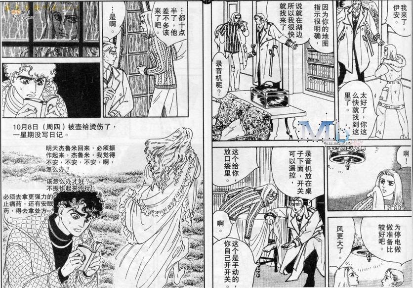 《残酷之神所支配的命运》漫画最新章节 第7话 免费下拉式在线观看章节第【86】张图片