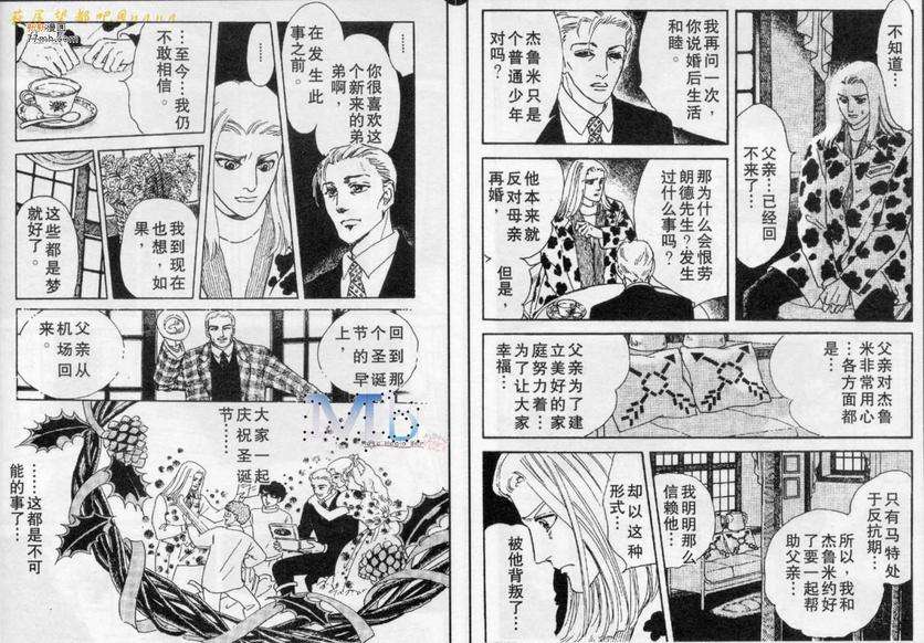 《残酷之神所支配的命运》漫画最新章节 第7话 免费下拉式在线观看章节第【8】张图片