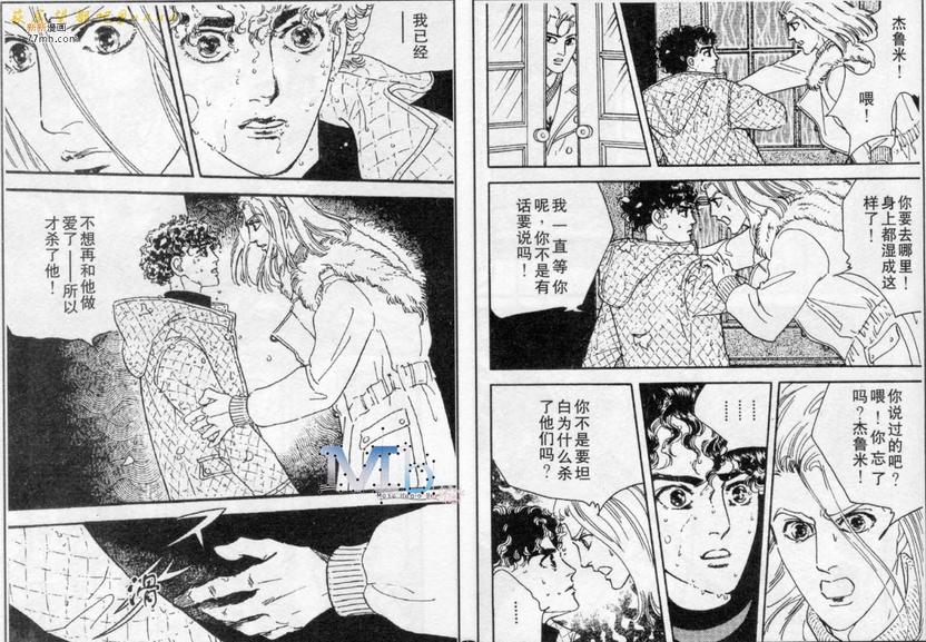 《残酷之神所支配的命运》漫画最新章节 第7话 免费下拉式在线观看章节第【91】张图片