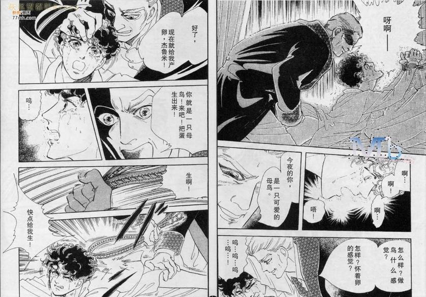 《残酷之神所支配的命运》漫画最新章节 第6话 免费下拉式在线观看章节第【9】张图片