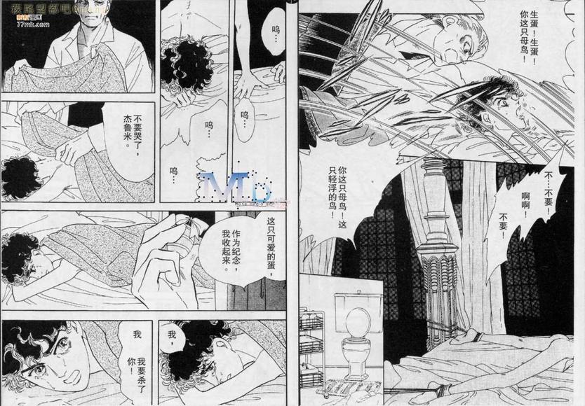 《残酷之神所支配的命运》漫画最新章节 第6话 免费下拉式在线观看章节第【10】张图片