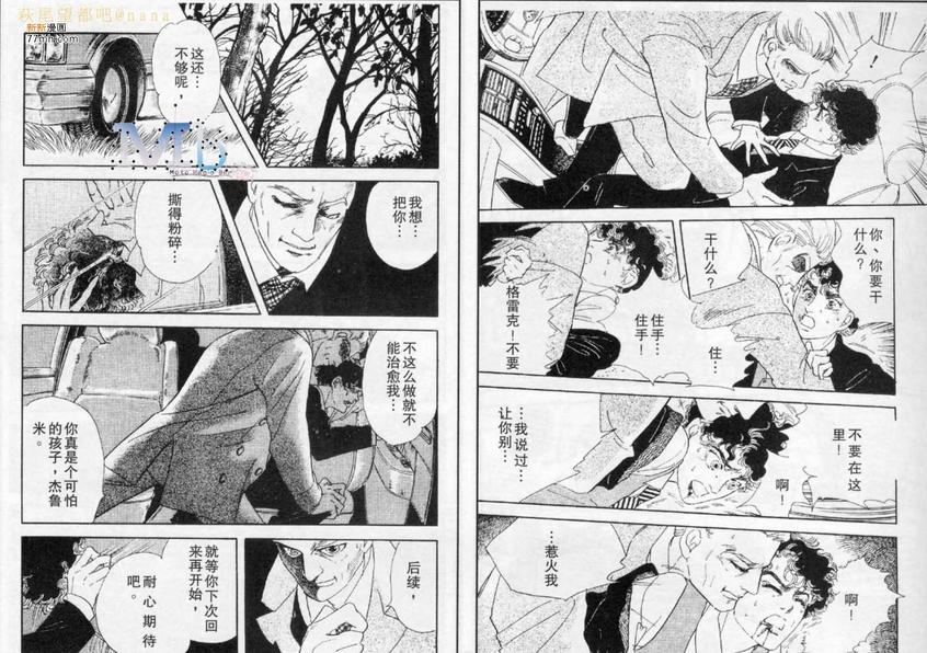 《残酷之神所支配的命运》漫画最新章节 第6话 免费下拉式在线观看章节第【15】张图片