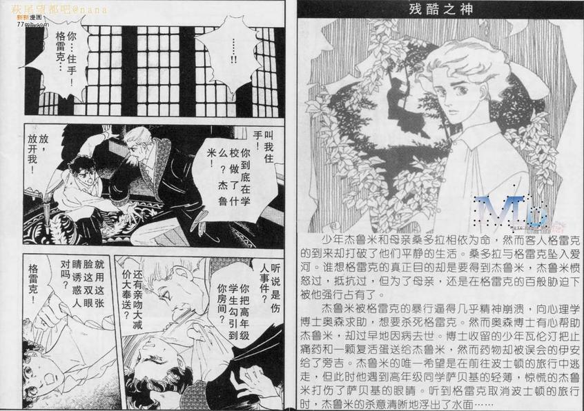 《残酷之神所支配的命运》漫画最新章节 第6话 免费下拉式在线观看章节第【1】张图片