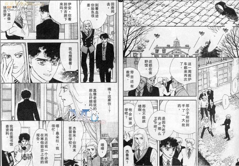 《残酷之神所支配的命运》漫画最新章节 第6话 免费下拉式在线观看章节第【20】张图片