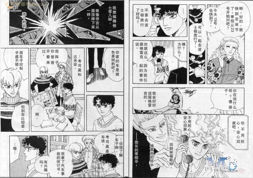 《残酷之神所支配的命运》漫画最新章节 第6话 免费下拉式在线观看章节第【21】张图片