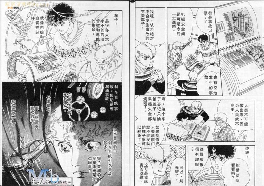 《残酷之神所支配的命运》漫画最新章节 第6话 免费下拉式在线观看章节第【22】张图片