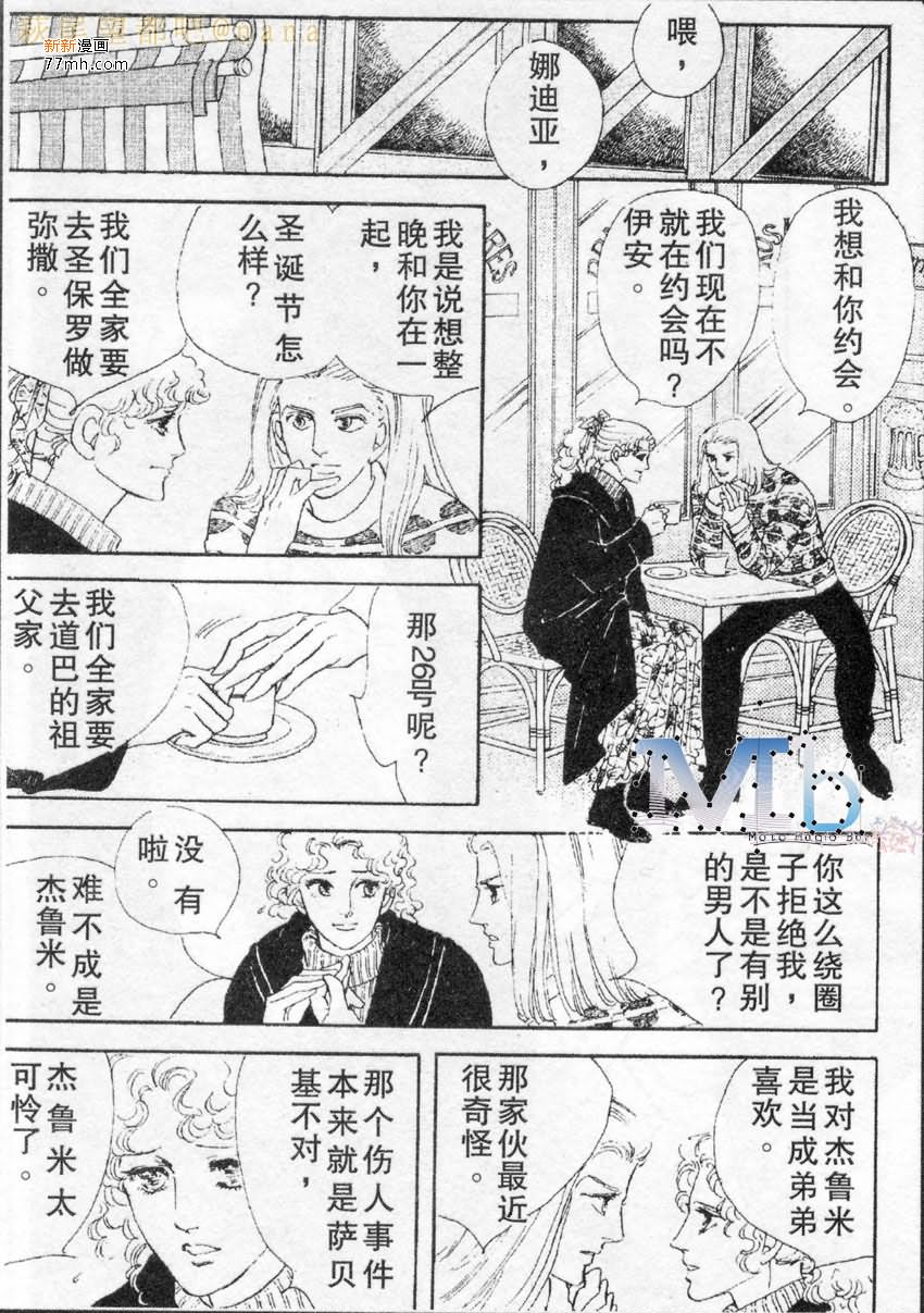 《残酷之神所支配的命运》漫画最新章节 第6话 免费下拉式在线观看章节第【23】张图片