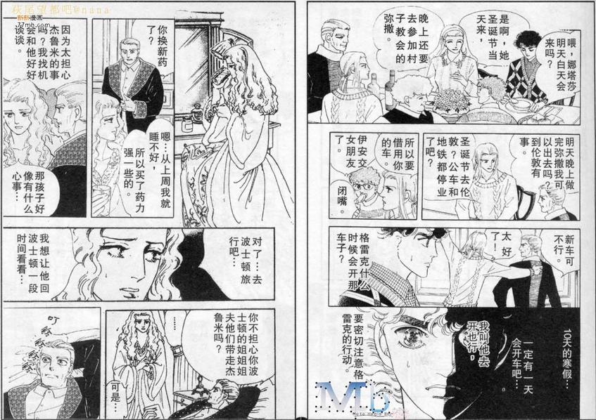 《残酷之神所支配的命运》漫画最新章节 第6话 免费下拉式在线观看章节第【26】张图片