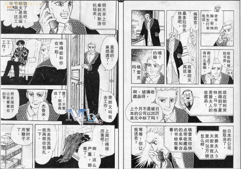 《残酷之神所支配的命运》漫画最新章节 第6话 免费下拉式在线观看章节第【27】张图片