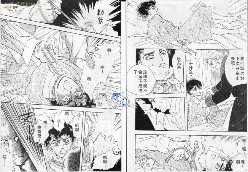 《残酷之神所支配的命运》漫画最新章节 第6话 免费下拉式在线观看章节第【29】张图片