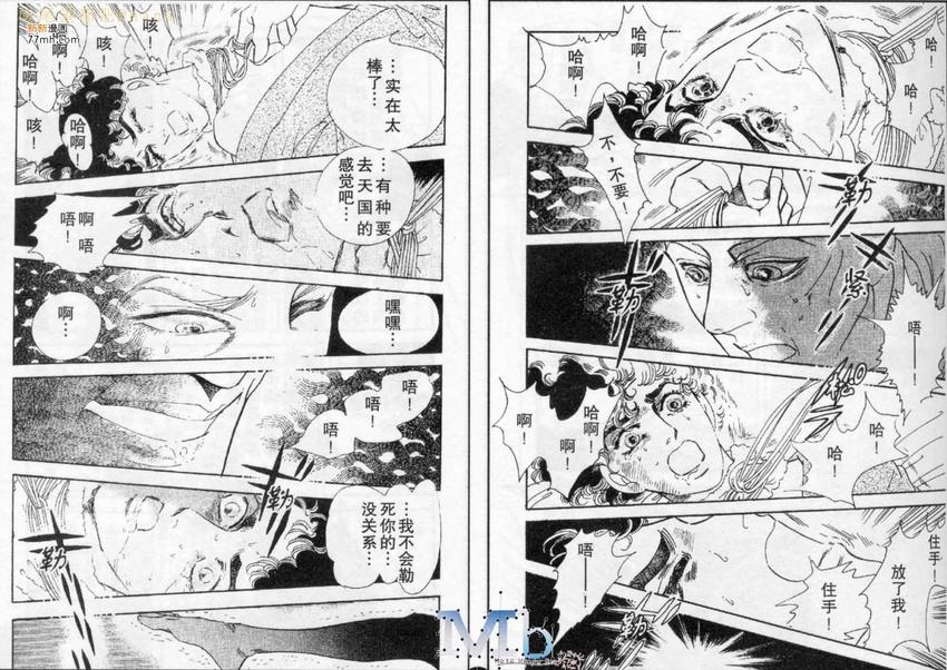 《残酷之神所支配的命运》漫画最新章节 第6话 免费下拉式在线观看章节第【30】张图片