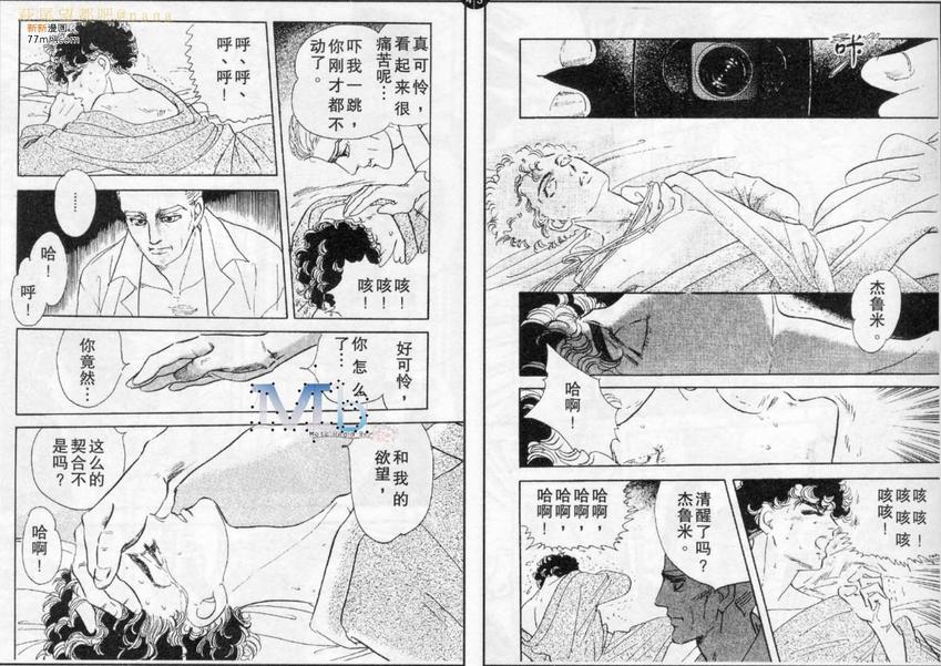 《残酷之神所支配的命运》漫画最新章节 第6话 免费下拉式在线观看章节第【31】张图片