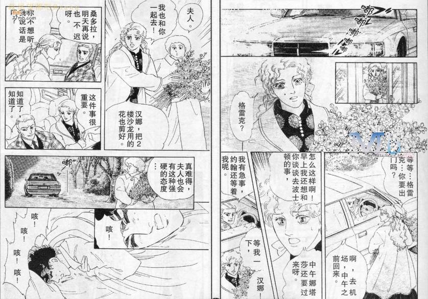 《残酷之神所支配的命运》漫画最新章节 第6话 免费下拉式在线观看章节第【38】张图片