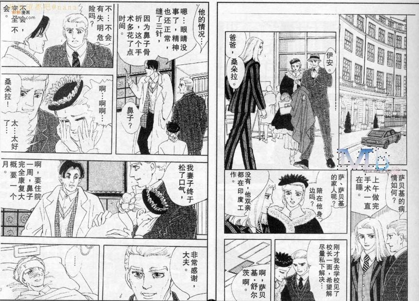 《残酷之神所支配的命运》漫画最新章节 第6话 免费下拉式在线观看章节第【3】张图片