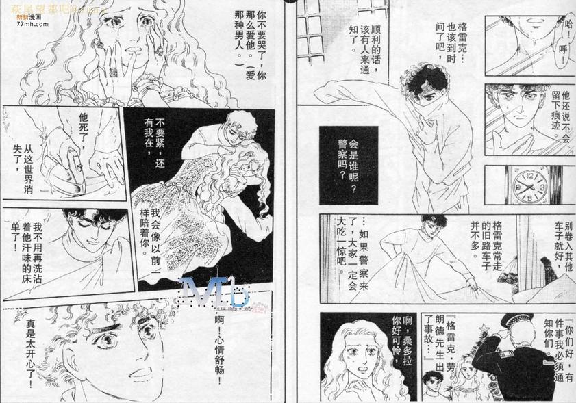 《残酷之神所支配的命运》漫画最新章节 第6话 免费下拉式在线观看章节第【39】张图片