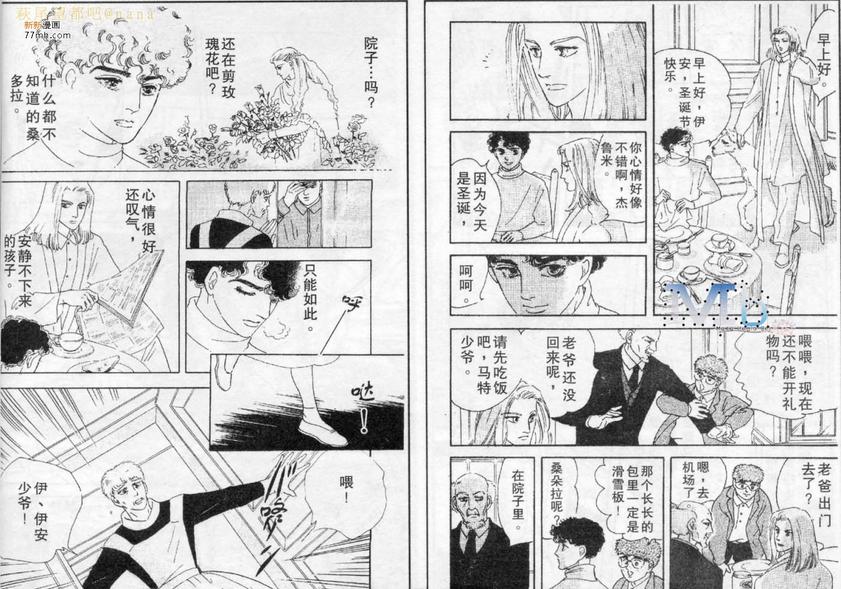 《残酷之神所支配的命运》漫画最新章节 第6话 免费下拉式在线观看章节第【40】张图片