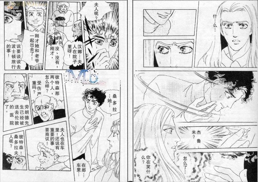 《残酷之神所支配的命运》漫画最新章节 第6话 免费下拉式在线观看章节第【42】张图片