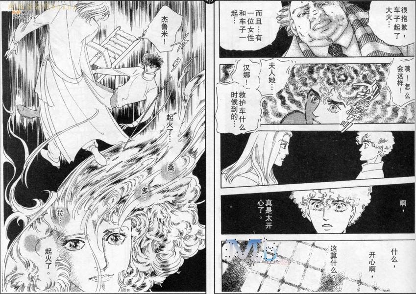 《残酷之神所支配的命运》漫画最新章节 第6话 免费下拉式在线观看章节第【43】张图片