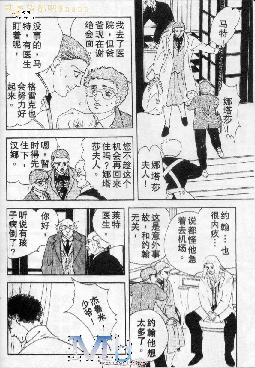 《残酷之神所支配的命运》漫画最新章节 第6话 免费下拉式在线观看章节第【46】张图片