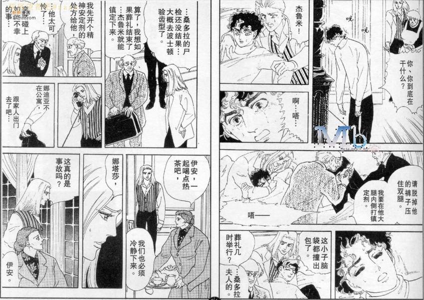 《残酷之神所支配的命运》漫画最新章节 第6话 免费下拉式在线观看章节第【47】张图片