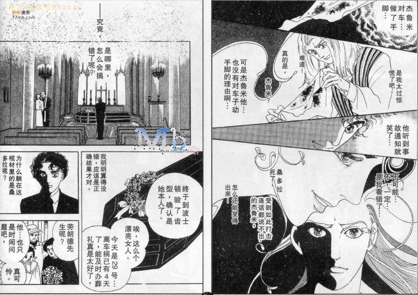 《残酷之神所支配的命运》漫画最新章节 第6话 免费下拉式在线观看章节第【49】张图片