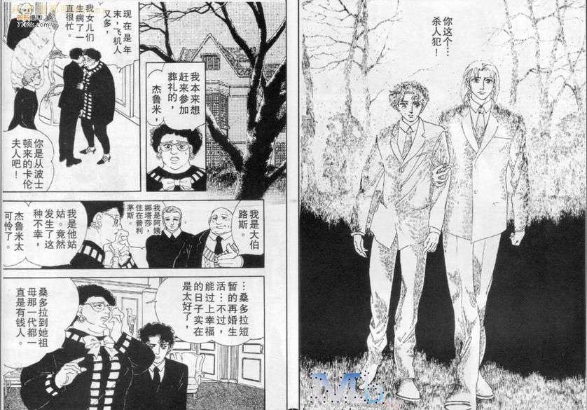 《残酷之神所支配的命运》漫画最新章节 第6话 免费下拉式在线观看章节第【52】张图片