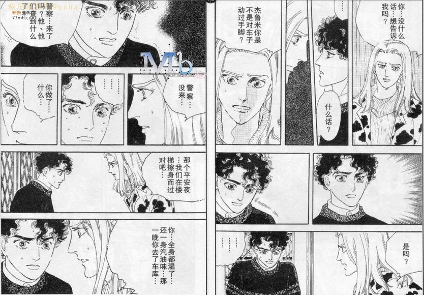 《残酷之神所支配的命运》漫画最新章节 第6话 免费下拉式在线观看章节第【56】张图片