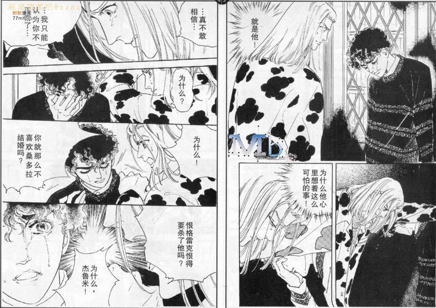 《残酷之神所支配的命运》漫画最新章节 第6话 免费下拉式在线观看章节第【58】张图片