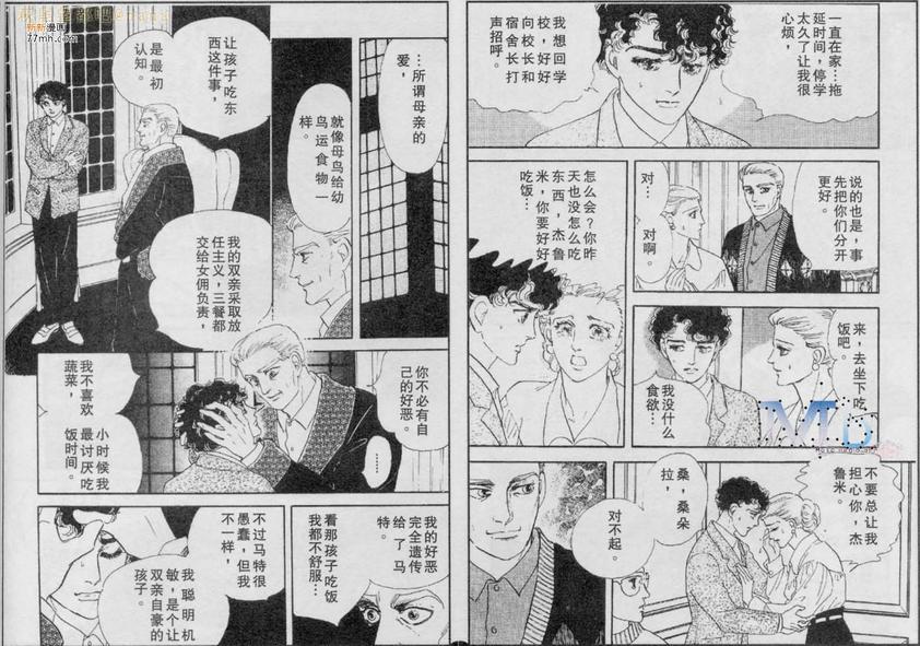 《残酷之神所支配的命运》漫画最新章节 第6话 免费下拉式在线观看章节第【5】张图片