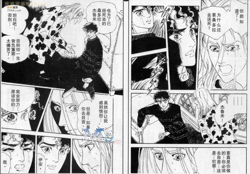 《残酷之神所支配的命运》漫画最新章节 第6话 免费下拉式在线观看章节第【60】张图片