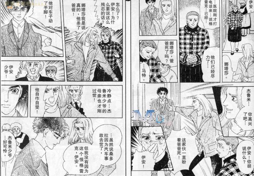 《残酷之神所支配的命运》漫画最新章节 第6话 免费下拉式在线观看章节第【62】张图片