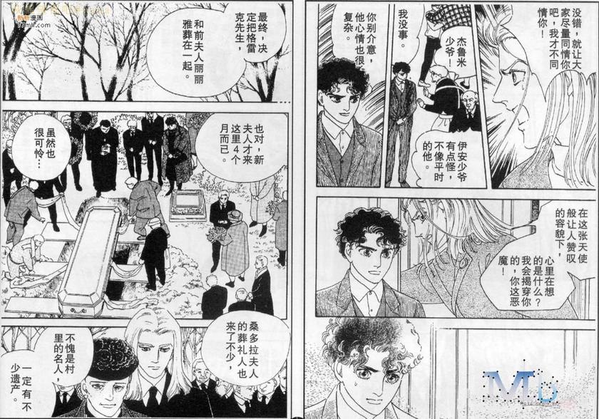 《残酷之神所支配的命运》漫画最新章节 第6话 免费下拉式在线观看章节第【63】张图片