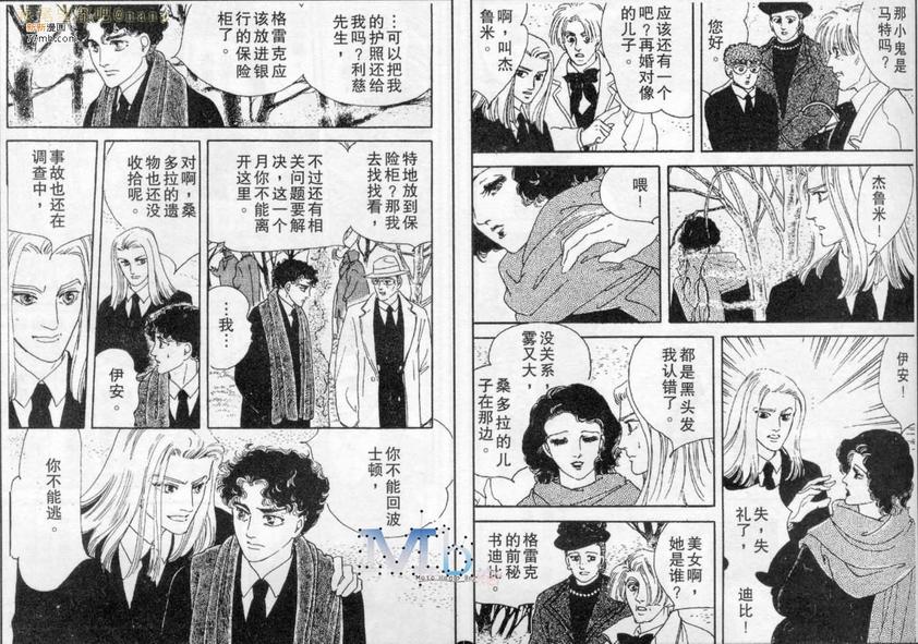 《残酷之神所支配的命运》漫画最新章节 第6话 免费下拉式在线观看章节第【65】张图片