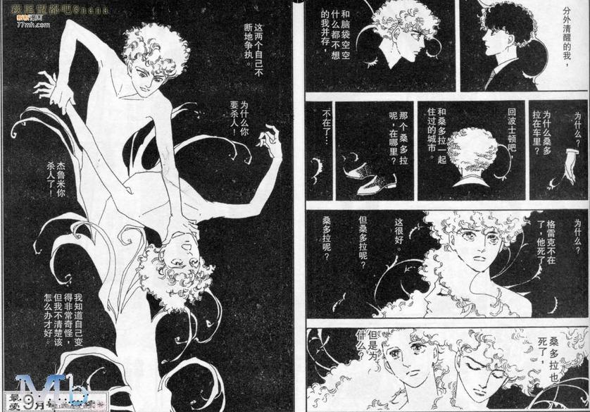 《残酷之神所支配的命运》漫画最新章节 第6话 免费下拉式在线观看章节第【66】张图片