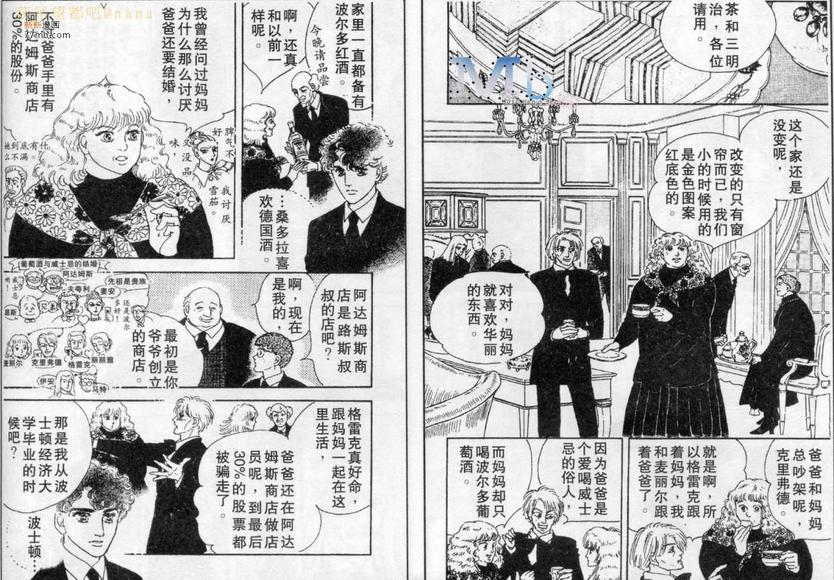 《残酷之神所支配的命运》漫画最新章节 第6话 免费下拉式在线观看章节第【67】张图片