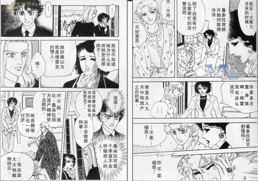 《残酷之神所支配的命运》漫画最新章节 第6话 免费下拉式在线观看章节第【70】张图片