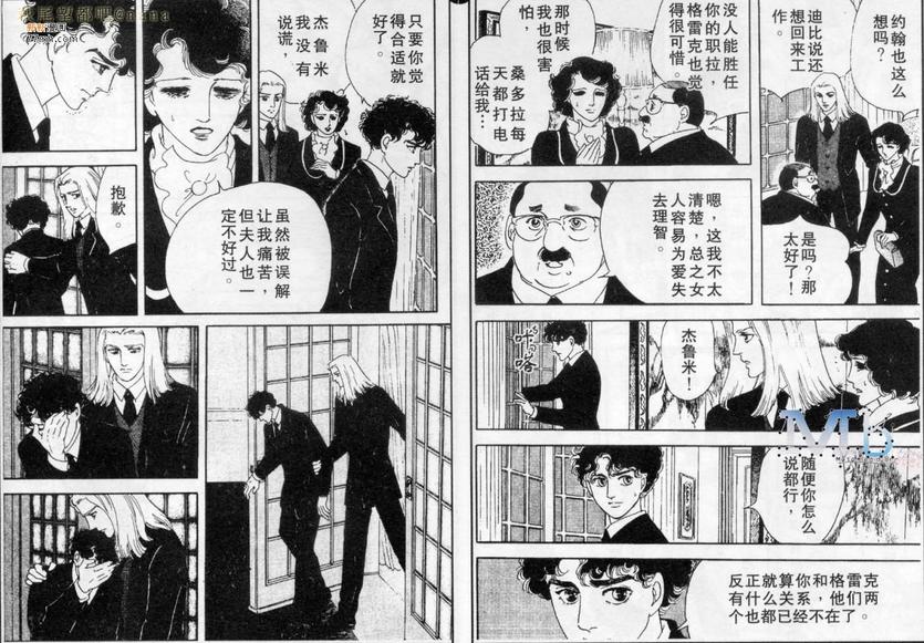 《残酷之神所支配的命运》漫画最新章节 第6话 免费下拉式在线观看章节第【72】张图片