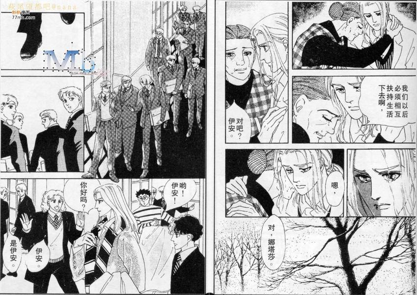 《残酷之神所支配的命运》漫画最新章节 第6话 免费下拉式在线观看章节第【77】张图片