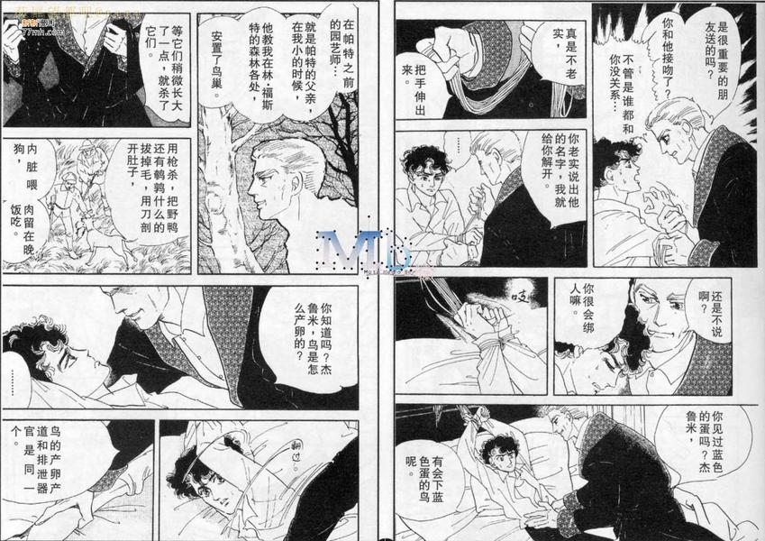 《残酷之神所支配的命运》漫画最新章节 第6话 免费下拉式在线观看章节第【7】张图片