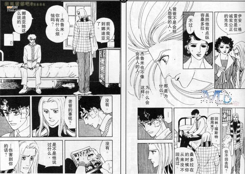 《残酷之神所支配的命运》漫画最新章节 第6话 免费下拉式在线观看章节第【86】张图片