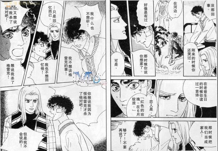 《残酷之神所支配的命运》漫画最新章节 第6话 免费下拉式在线观看章节第【87】张图片