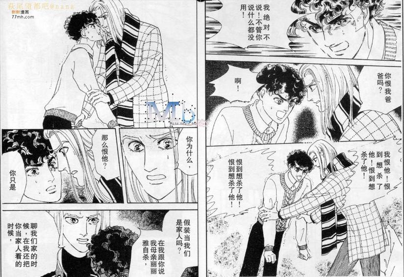 《残酷之神所支配的命运》漫画最新章节 第6话 免费下拉式在线观看章节第【88】张图片