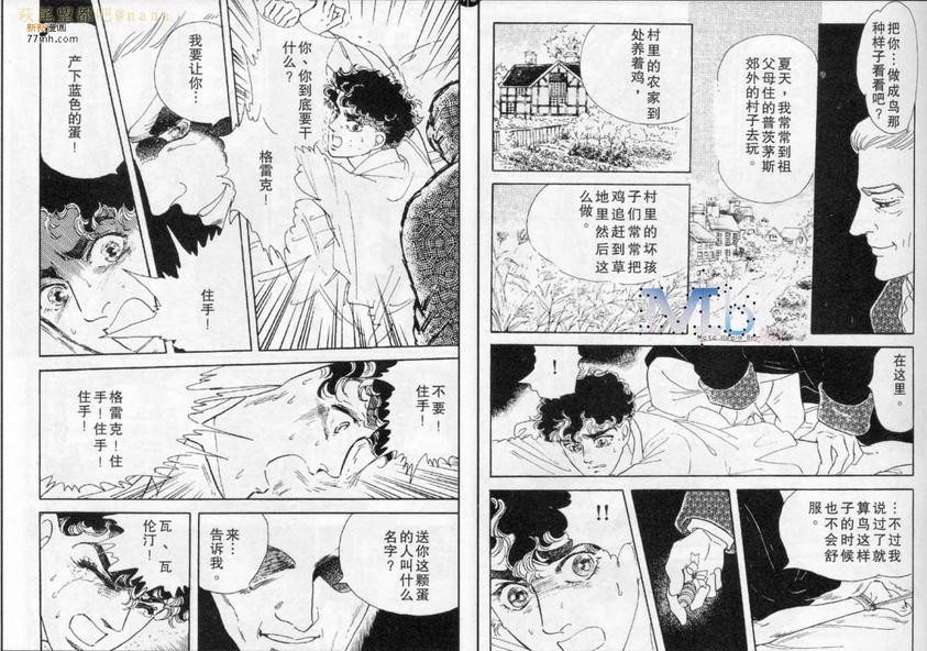 《残酷之神所支配的命运》漫画最新章节 第6话 免费下拉式在线观看章节第【8】张图片