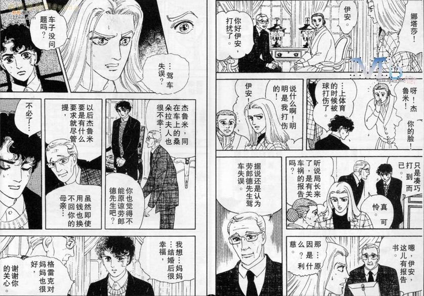 《残酷之神所支配的命运》漫画最新章节 第6话 免费下拉式在线观看章节第【91】张图片