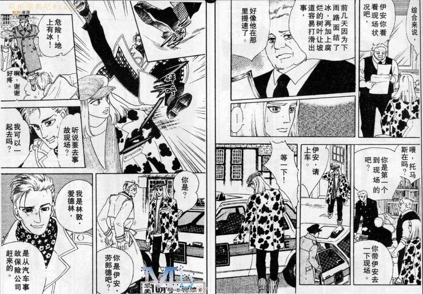 《残酷之神所支配的命运》漫画最新章节 第6话 免费下拉式在线观看章节第【94】张图片