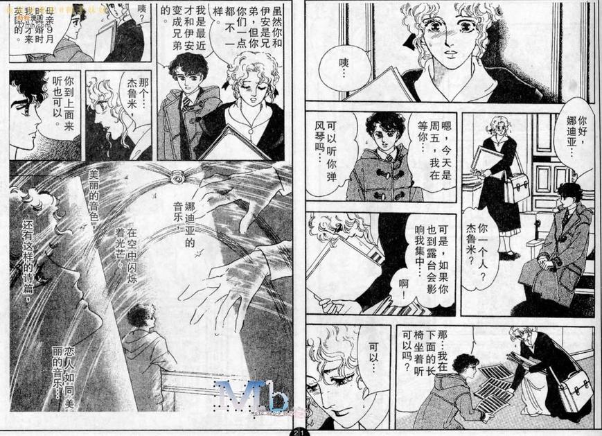 《残酷之神所支配的命运》漫画最新章节 第5话 免费下拉式在线观看章节第【9】张图片