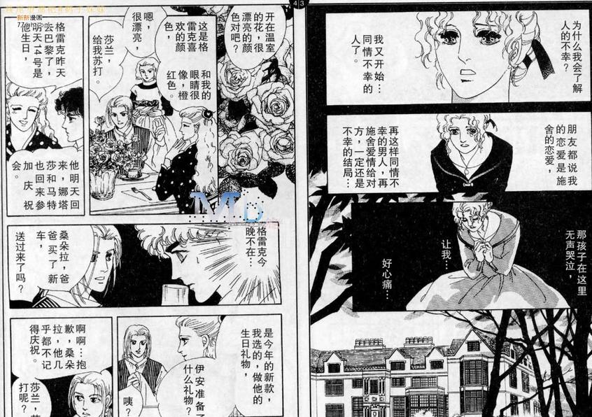 《残酷之神所支配的命运》漫画最新章节 第5话 免费下拉式在线观看章节第【12】张图片