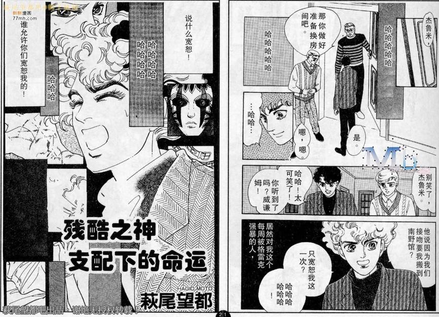 《残酷之神所支配的命运》漫画最新章节 第5话 免费下拉式在线观看章节第【1】张图片