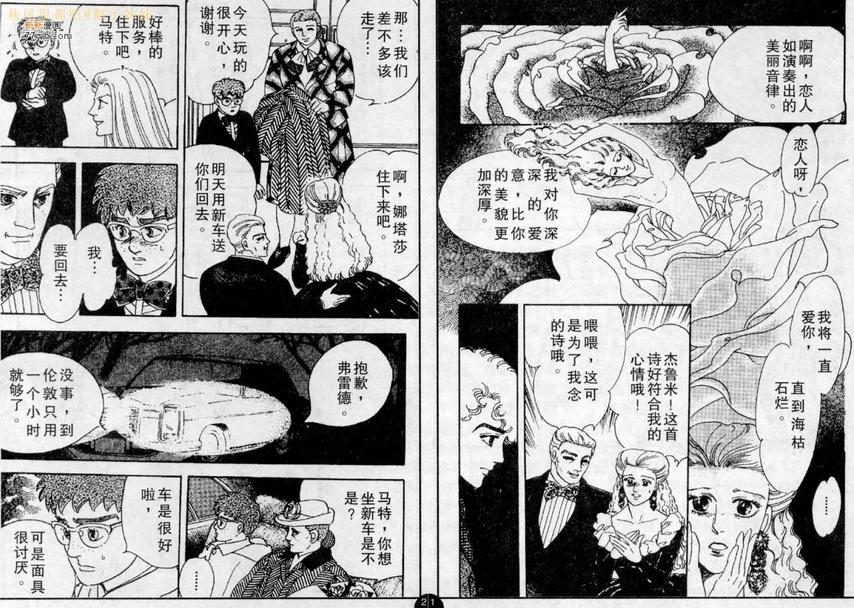 《残酷之神所支配的命运》漫画最新章节 第5话 免费下拉式在线观看章节第【19】张图片